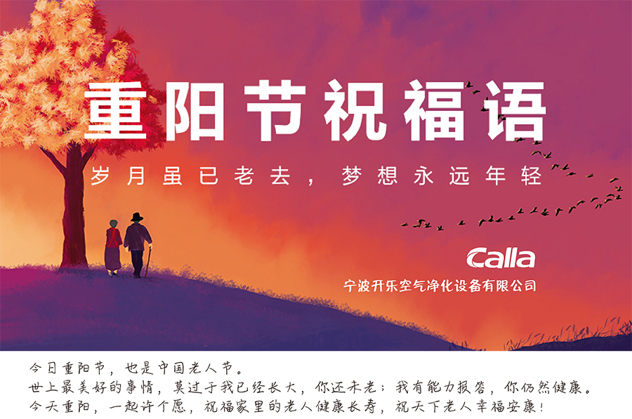 重陽節.jpg